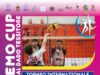 Memorial Dado Tessitore, nel weekend a Sanremo le grandi promesse del volley maschile Memorial Dado Tessitore